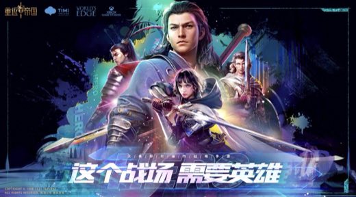 重返帝国：多人物赛博风KV